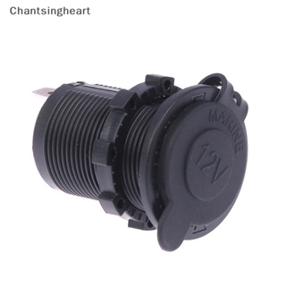 &lt;Chantsingheart&gt; ซ็อกเก็ตเต้ารับ 12V-24V อุปกรณ์เสริม สําหรับรถยนต์