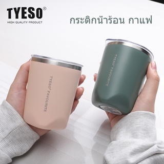 Tyeso แก้วกาแฟ300Ml สแตนเลสโลหะถ้วยสูญญากาศกระติกน้ำร้อน Tumbler Cup