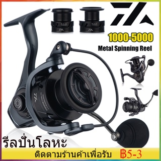 【พิเศษร้านใหม่】 เตรียมจัดส่ง  Daiwa รอกสปินนิ่ง 1000-5000 ตกปลา รอก 11KG ลากสูงสุดโลหะ สำหรับน้ำจืดน้ำเค็ม 1