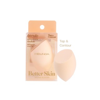 Mei Linda Better Skin Sponge Blender (รุ่น Tap &amp; Contour) #MC5094 : meilinda เมลินดา พัฟ ฟองน้ำ ทรงท้ายตัด x 1 alyst NP