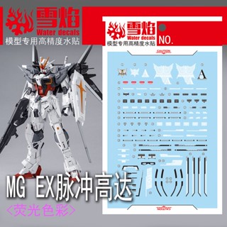 Xueyan MG 109 EX IMPULSE สติกเกอร์รูปลอก เรืองแสงในน้ํา