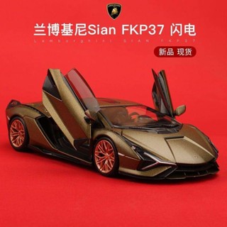 1:24 Lamborghini Lightning SianFKP37 Supercar Model Simulation Alloy Collection Mens Gift