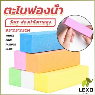 LEXO ตะไบเล็บ ตะไบขัดเล็บธรรมชาติ บล็อกบัฟเฟอร์  กระดาษทราย Nail sponge