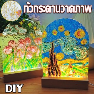 🌷COD🌷 ก้วกระดานวาดภาพ DIY ของเล่นวาดภาพ ไฟกลางคืน เติมอาร์ตบอร์ด ภาพวาดสี