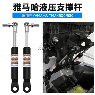 พร้อมส่ง อะไหล่ก้านไฮดรอลิค 08-16 สําหรับ Yamaha Tmax500 530