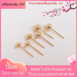 💖เครื่องประดับ DIY ขายส่ง💖ต่างหูเข็มเงิน S925 ชุบทอง 14K ทรงกลม แฮนด์เมด DIY[ตุ้มหู/กิ๊บติดหู/ที่เกี่ยวหู/ต่างหูหนีบ/เอียร์ดรอป]