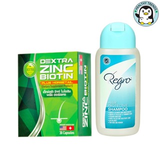 DEXTRA ZINC BIOTIN 30 แคปซูล + Regro Hair Protective Shampoo 200 ml. [HT]