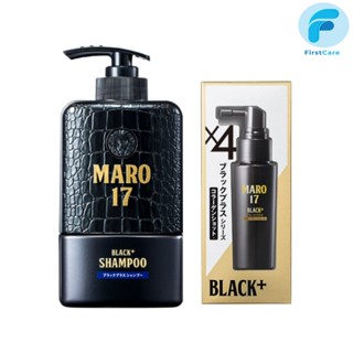 Maro Complete Set 17 Black Plus 350 ml.+Collagen Shot 50 ml. แชมพู เซรั่ม  [ First Care ]