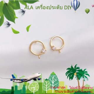 ❤️เครื่องประดับ DIY❤️แหวนเงิน S925 ชุบทอง 14K ประดับเพทาย พร้อมเข็มลูกปัด และไข่มุก 1 คู่ 2 ชิ้น[ตุ้มหู/ต่างหูหนีบ/ที่เกี่ยวหู]