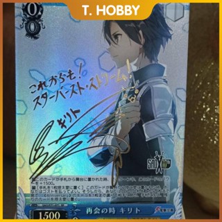 แฟลชการ์ด รูปดาบออนไลน์ ครบรอบ 10 ปี
Kirito Asuna
ของเล่นอินเทรนด์