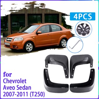 บังโคลนรถยนต์ อุปกรณ์เสริม สําหรับ Chevrolet Aveo Sedan Saloon T250 2007~2011 4 ชิ้น