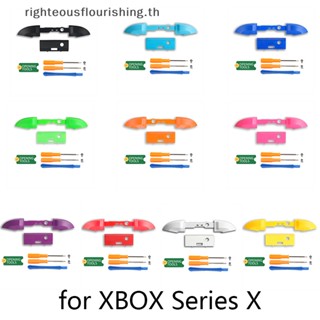 Righteousflourishs.th ใหม่ ปุ่มกดจอยสติ๊ก RB LB สําหรับ Microsoft XBox Series X 1 ชุด