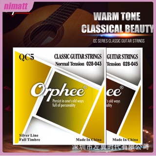 Ni Orphee QC5QC9 Series สายกีตาร์คลาสสิก เคลือบกันสนิม อุปกรณ์เสริมเครื่องดนตรี