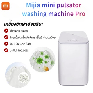 Xiaomi Mijia Minij Smart Washing Machine เครื่องซักชุดเด็ก เครื่องซักชุดชั้นใน 3Kg-SK1546