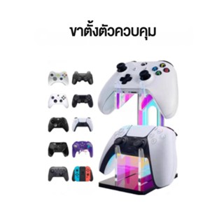 ขาตั้งอะคริลิค สําหรับจอยเกม PS5 PS4 Xbox