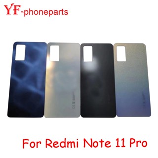 ฝาครอบแบตเตอรี่ด้านหลัง คุณภาพสูง สําหรับ Xiaomi Redmi Note 11 Pro