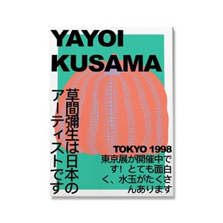 Yayoi Kusama โปสเตอร์ผ้าใบ ลายฟักทอง และแกลเลอรี่ สไตล์โมเดิร์น สําหรับตกแต่งห้องนั่งเล่น