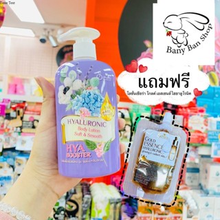 ส่งเร็ว เซียร่า ไฮยาลูโรนิค บอดี้โลชั่น โลชั่นบำรุงผิว Seira hyaluronic body lotion โลชั่นเพื่อผิว ราคาส่งแชท