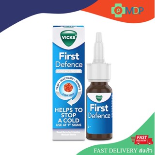 Vicks First Defence Nasal Spray 15 ml. สเปรย์ป้องกันหวัด ยับยั้งหวัด ฆ่าไวรัสในโพรงจมูก