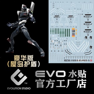 Evo EVA03 RG EVA 03 สติกเกอร์รูปลอกสไลด์น้ํา