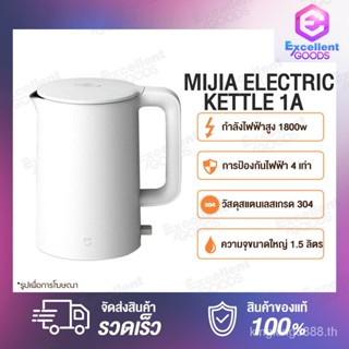 Xiaomi MiJia กาต้มน้ําไฟฟ้า 1A 2 1A 1800W ความจุ 1.5 ลิตร น้ําเดือดทันที 5 นาที