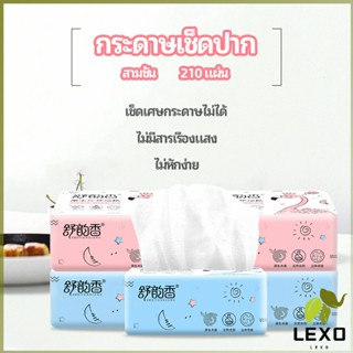 LEXO กระดาษทิชชู่ กระดาษเยื่อไผ่  กระดาษทิชชู่ปั้มลายนูน paper napkin