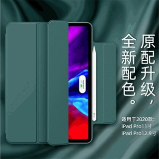 พร้อมส่ง เคสแท็บเล็ต PC แม่เหล็ก สองด้าน ป้องกัน 12.9 เต็มจอ สําหรับ Ipad Pro11 mini6