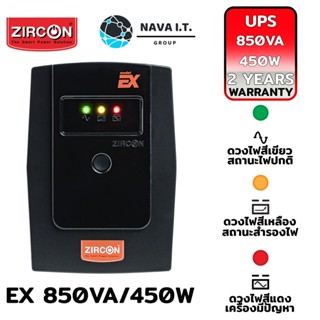 COINSคืน15%⚡FB9JMZV6⚡ (180) ZIRCON EX 850VA/450W เครื่องสำรองไฟ (UPS) สำรองไฟ 10-30 นาที รับประกัน ONSITE SERVICE 2ปี