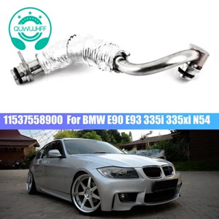 สายเทอร์โบชาร์จเจอร์หล่อเย็น สําหรับ BMW E90 E93 335I 335Xi N54 11537558900 อะไหล่ชิ้นส่วน