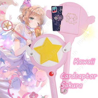 Cardcaptor Magic Wand Card Cover Kawaii Anime Pink Super Star Sakura Card Case Bus Card Holder Children Gift miyia. ซื้อทันที เพิ่มลงในรถเข็น