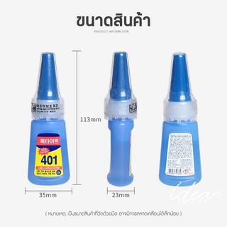 กาวติดเล็บปลอม 401 อย่างดี กาวติดเล็บ PVC ติดอะไหล่ 20 กรัม