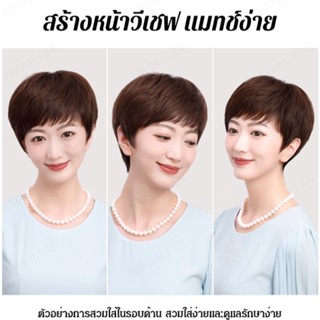 ผู้จัดจำหน่ายผมเทียมสำหรับสาวแก่ มีทรงผมสั้นโปร่ง หน้าผมตัดเท่ห์ สมจริงและสวยงามมากๆ