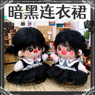 Cotton Doll Clothes 20cm cm Dark Dress Cute Plush Doll Doll Doll Clothes Set Gift