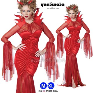 ชุดราชินีปีศาจ สีแดง สําหรับปาร์ตี้ฮาโลวีน