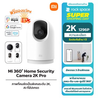 Xiaomi Mi 360° Home Security Camera 2K Pro WIFI CCTV กล้องวงจรปิดไร้สาย 2K Wirless IP Camera รับประกันศูนย์ไทย 1 ปี