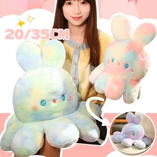 Reversible Octopus Rabbit Doll สีไล่ระดับสี มีหูกระต่าย พลิกกลับด้านปลาหมึก เป็นที่นิยมมาก ตุ๊กตาปลาหมึก