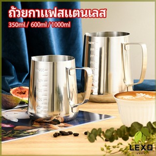 LEXO พิชเชอร์ เหยือกเทฟองนม ใช้สตรีมฟอง แต่หน้ากาแฟ นมmilk foam cup