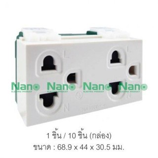 เต้ารับคู่ มีกราวน์ NANO  16 แอมป์ 250 โวลท์, ขนาด 3 ช่อง (1 ชิ้น /10 ชิ้นต่อกล่อง) NN-P601