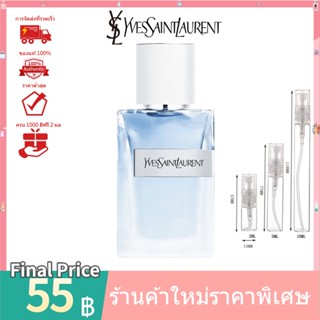 💯 น้ำหอมแท้100%แบ่งขาย  💯   Y Eau  Fraiche EDT 2ml 5ml 10ml น้ําหอมแบ่งขาย  ‍♂️  น้ําหอมแท้ น้ําหอมผู้ชาย  YSL For Men