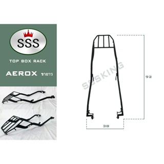 แร็คท้ายมอเตอร์ไซต์ SSS รุ่น AEROX155  ปี 2022 ขายาว