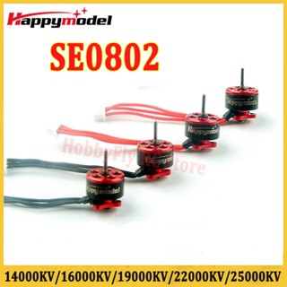 Happymodel มอเตอร์ไร้แปรง SE0802 1-2S 14000KV 16000KV 19000KV 22000KV 25000KV สําหรับโดรนบังคับ Mobula7 Snapper7 4 ชิ้น