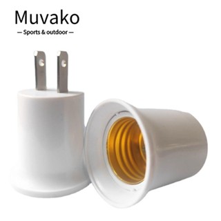 MUVAKO อะแดปเตอร์แปลงฐานหลอดไฟ E27 สีขาว