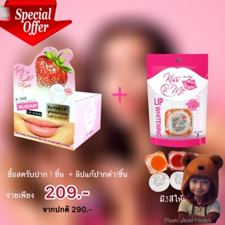 ชุดคู่หู Kiss Me Lip &amp; Scrub (Moov คัดสรรมาเพื่อคุณ)