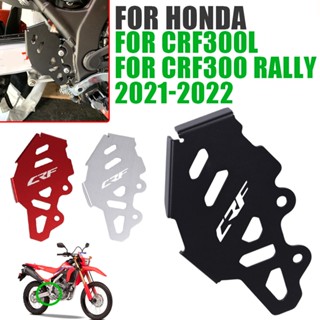 ฝาครอบเบรกหลัง ทรงกระบอก อุปกรณ์เสริม สําหรับรถจักรยานยนต์ HONDA CRF300L CRF300 RALLY CRF 300 L CRF 300L 2021 2022