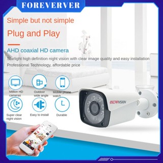 AHD Coaxial Analog Surveillance Camera 5MP HD Infrared Night Vision Super Starlight Home Outdoor Bullet Camera fore