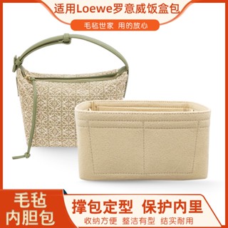 กระเป๋าเก็บกล่องอาหารกลางวัน LOEWE Cubi Anagram สําหรับใต้วงแขน