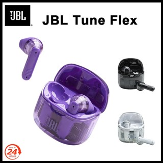 หูฟังบลูทูธไร้สาย ซิลิโคน กันน้ํา สําหรับ JBL TUNE FLEX True