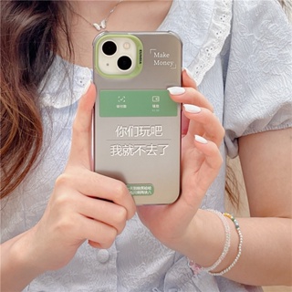 เคสโทรศัพท์มือถือ ซิลิโคน กันกระแทก ลายข้อความตลก You Play It I Wont Go สําหรับ Iphone 12 11 13 14 PRO MAX 14 13ProMax 12 13pro 11 14pro