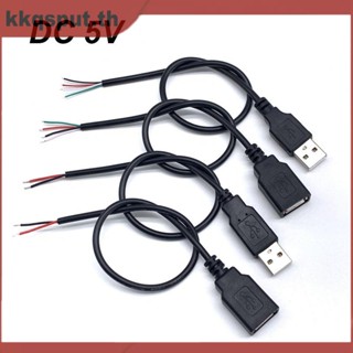 สายเคเบิลพาวเวอร์ซัพพลาย 2 pin USB 2.0 A ตัวเมีย ตัวผู้ 4 pin 30 ซม. 5V DIY THK2