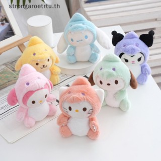 Strongaroetrtu พวงกุญแจ จี้ตุ๊กตาการ์ตูนอนิเมะ My Melody Kuromi Cinnamoroll KT Cat Purin Dog ขนาดเล็ก 14 ซม. 1 ชิ้น